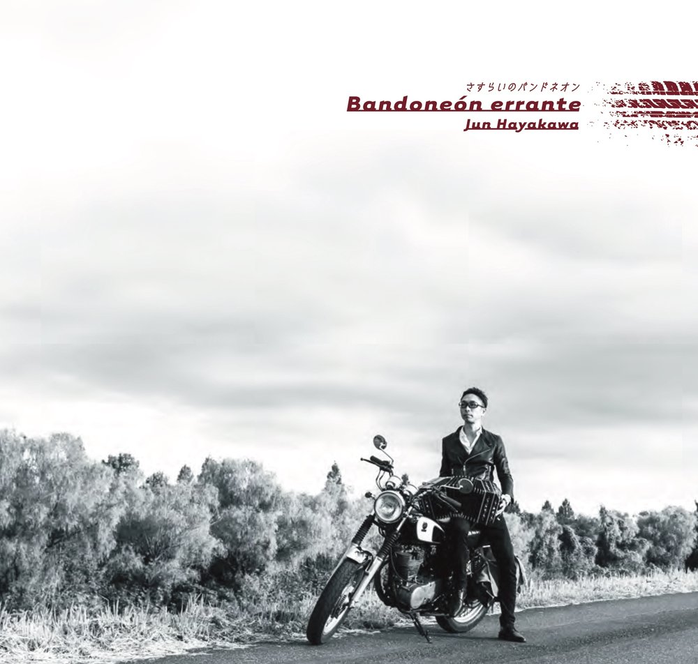 Bandoneón errante アルバムジャケット